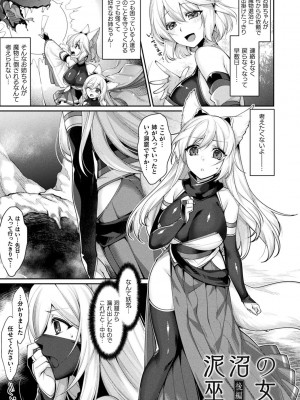 [魂神] 異種愛HEART_165