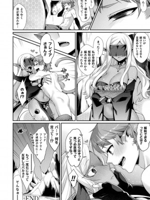 [魂神] 異種愛HEART_092