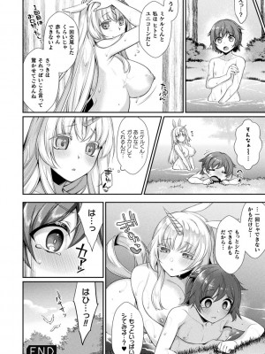 [魂神] 異種愛HEART_026