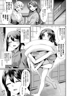 [魂神] 異種愛HEART_049