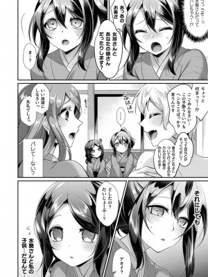 [魂神] 異種愛HEART_050