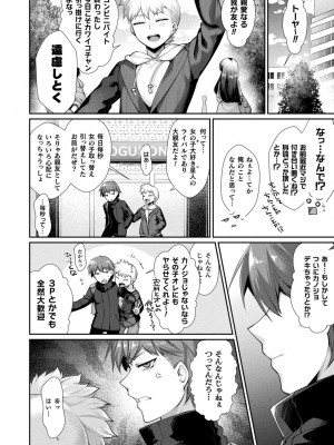 [魂神] 異種愛HEART_132