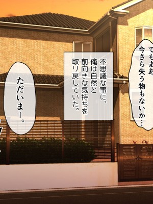 [へちま工房] 俺の精子が媚薬になった世界線_068