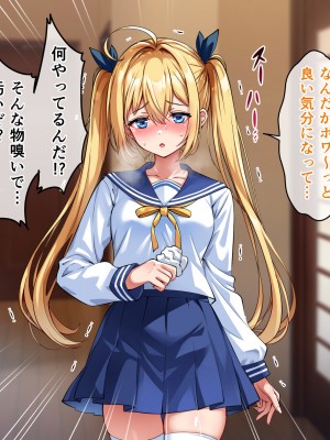 [へちま工房] 俺の精子が媚薬になった世界線_072