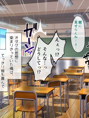 [へちま工房] 俺の精子が媚薬になった世界線_066