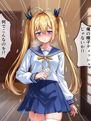 [へちま工房] 俺の精子が媚薬になった世界線_071