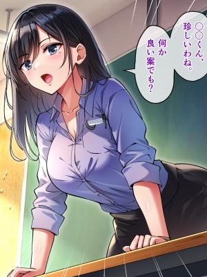 [へちま工房] 俺の精子が媚薬になった世界線_064