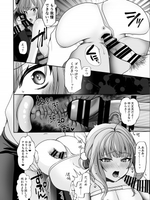 [みっつまん] #エロ系インフルエンサーかりんちゃん～今日はフォロワーたちに犯されます～_20