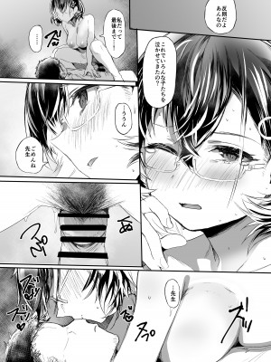 [Rev3 (もんちゃんrev3)] ゴミ箱を空にする(B) (ブルーアーカイブ)_13