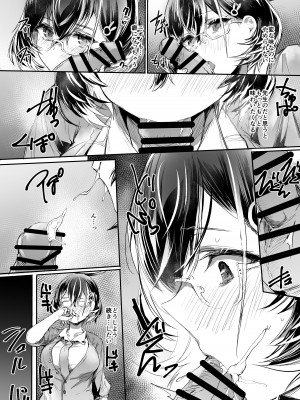 [Rev3 (もんちゃんrev3)] ゴミ箱を空にする(B) (ブルーアーカイブ)_07