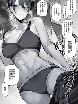 [おきょう] 嫌味たらしい部活の先輩お姉さん [ANDX個人漢化]_2