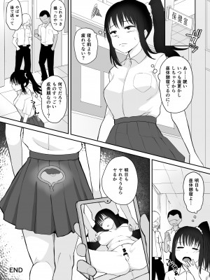 [十色がをん] 起きない子【保健室】_19