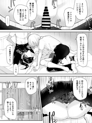 [十色がをん] 起きない子【保健室】_07