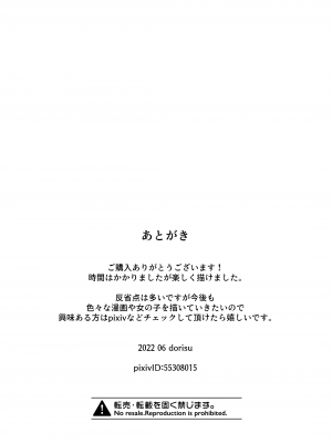 [Dolly-su] にぷばー #1 つきみちゃんの場合_49