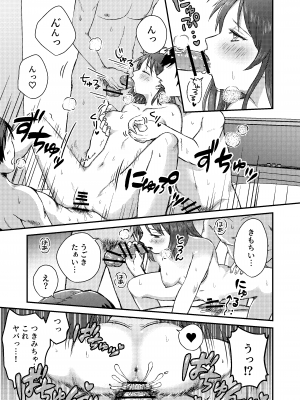 [Dolly-su] にぷばー #1 つきみちゃんの場合_35