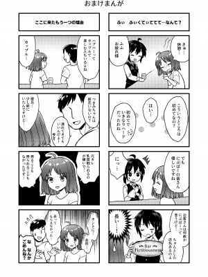 [Dolly-su] にぷばー #1 つきみちゃんの場合_48