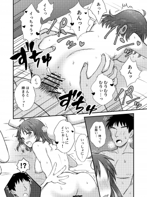 [Dolly-su] にぷばー #1 つきみちゃんの場合_40