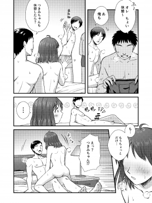[Dolly-su] にぷばー #1 つきみちゃんの場合_44