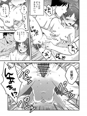 [Dolly-su] にぷばー #1 つきみちゃんの場合_39