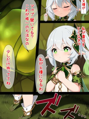 [黒礫] 火種 (原神)_02