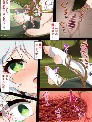 [黒礫] 火種 (原神)_10
