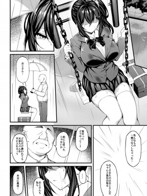 [もふれん亭 (Xe)] 彼女がセパレートをまとう理由 -私のおじさんに捧げる性春色のセパレート- [DL版]_15