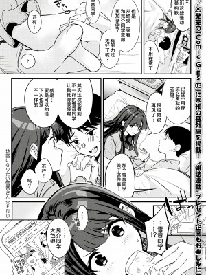 [巣ごもりバード (波乗かもめ)] 地雷になりたい雪音さん [甜族星人x我不看本子个人汉化] [DL版]_31