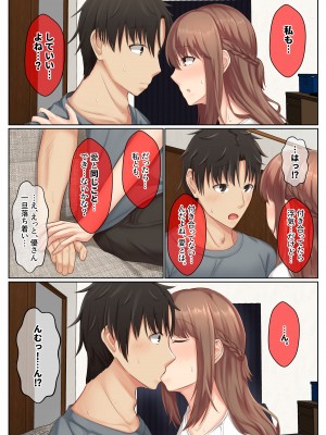 [せびれ] おとなり姉妹との交尾性活〜清楚系の巨乳姉とイチャハメ性活〜_09