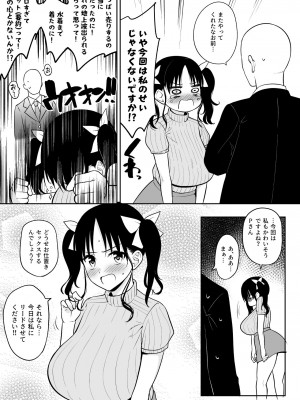 [ユエ] センシティブすぎて地上波出演が白紙になったのでPさんに慰めセックスしてもらう長乳地下アイドルちゃん_3