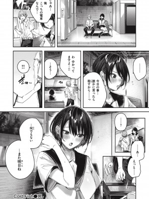 [Kakao] ラブラリアット！ [DL版]_156