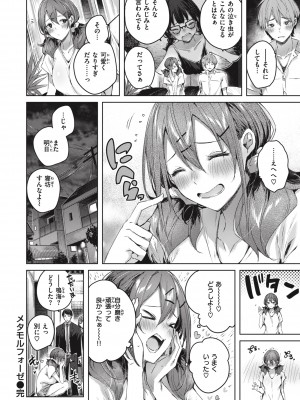 [Kakao] ラブラリアット！ [DL版]_110