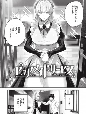 [Kakao] ラブラリアット！ [DL版]_062