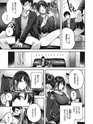 [Kakao] ラブラリアット！ [DL版]_019