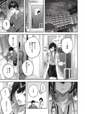 [Kakao] ラブラリアット！ [DL版]_039