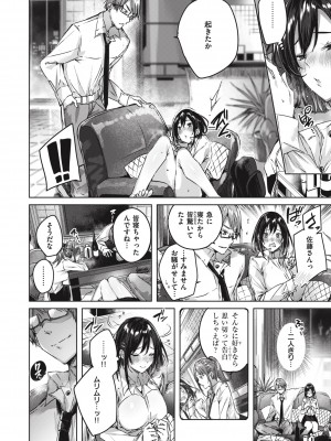 [Kakao] ラブラリアット！ [DL版]_114