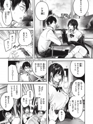 [Kakao] ラブラリアット！ [DL版]_013