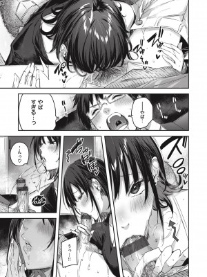 [Kakao] ラブラリアット！ [DL版]_025