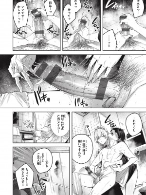 [Kakao] ラブラリアット！ [DL版]_072