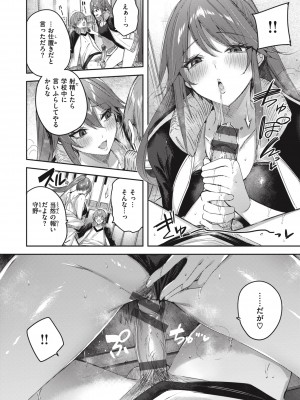 [Kakao] ラブラリアット！ [DL版]_170