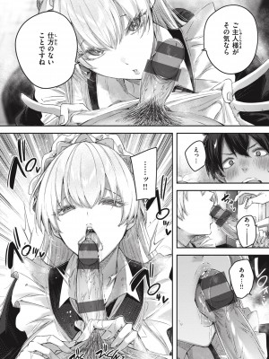 [Kakao] ラブラリアット！ [DL版]_074