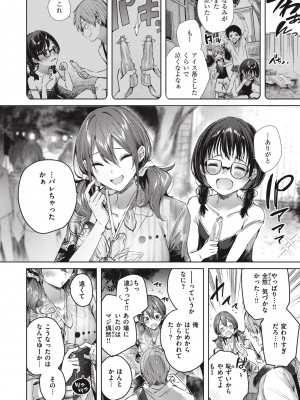 [Kakao] ラブラリアット！ [DL版]_094