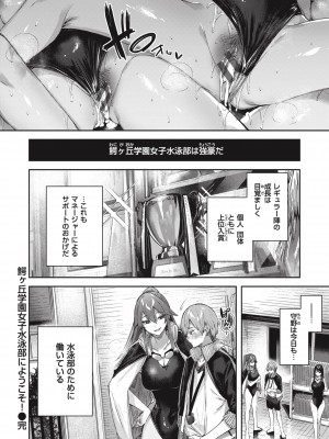 [Kakao] ラブラリアット！ [DL版]_182