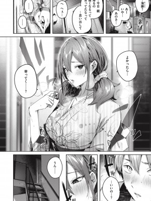 [Kakao] ラブラリアット！ [DL版]_096