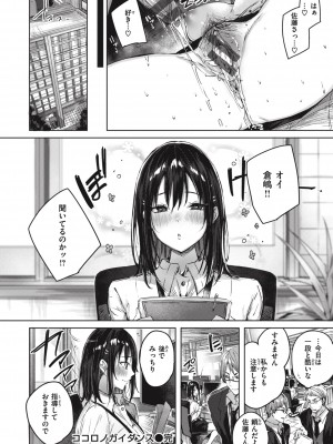 [Kakao] ラブラリアット！ [DL版]_130