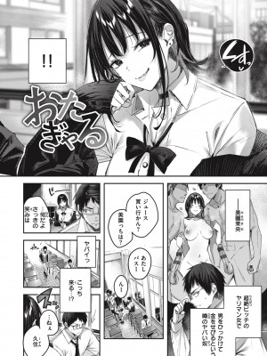 [Kakao] ラブラリアット！ [DL版]_012