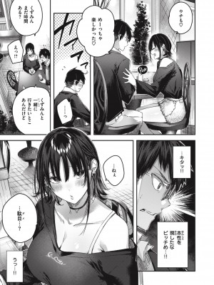 [Kakao] ラブラリアット！ [DL版]_017