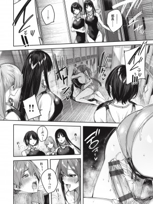 [Kakao] ラブラリアット！ [DL版]_176