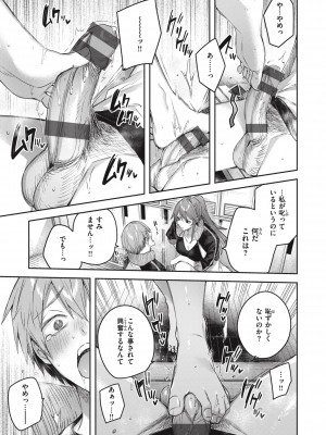 [Kakao] ラブラリアット！ [DL版]_167