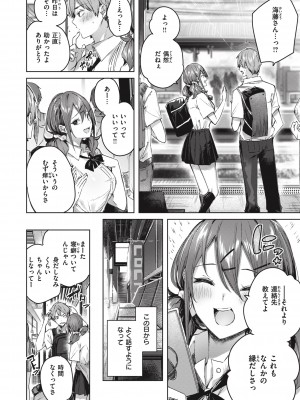 [Kakao] ラブラリアット！ [DL版]_090