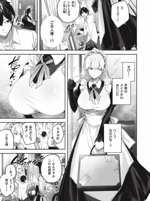 [Kakao] ラブラリアット！ [DL版]_063